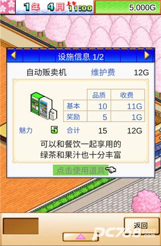 海鲜寿司物语