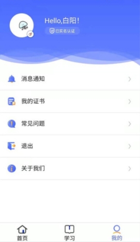安预在线