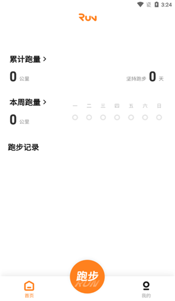 小奔运动跑步app v2.3.3.1