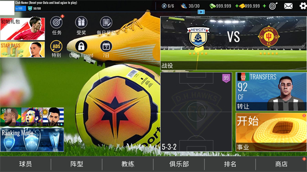 足球王朝中文版