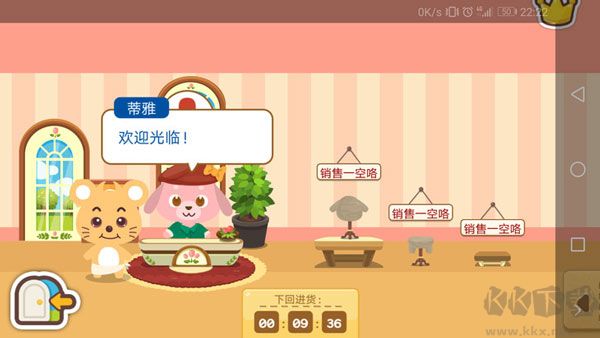 开心萌宠最新版 v2.2.3安卓版 