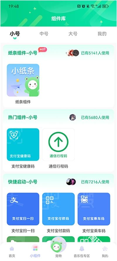 动态壁纸秀