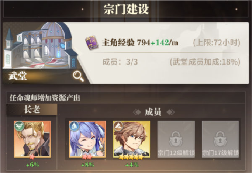 斗罗大陆武魂觉醒主线关卡攻略
