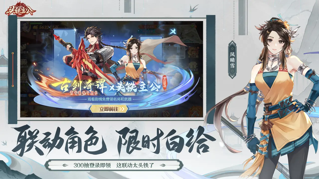 头铁主公手机版 v0.1.13安卓版 