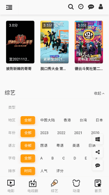 影视654官方版