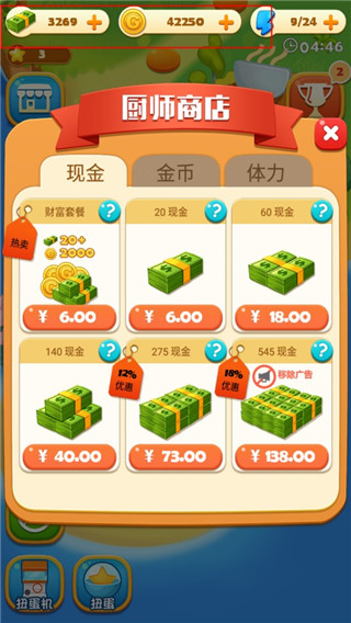 拉面大厨中文版游戏截图2