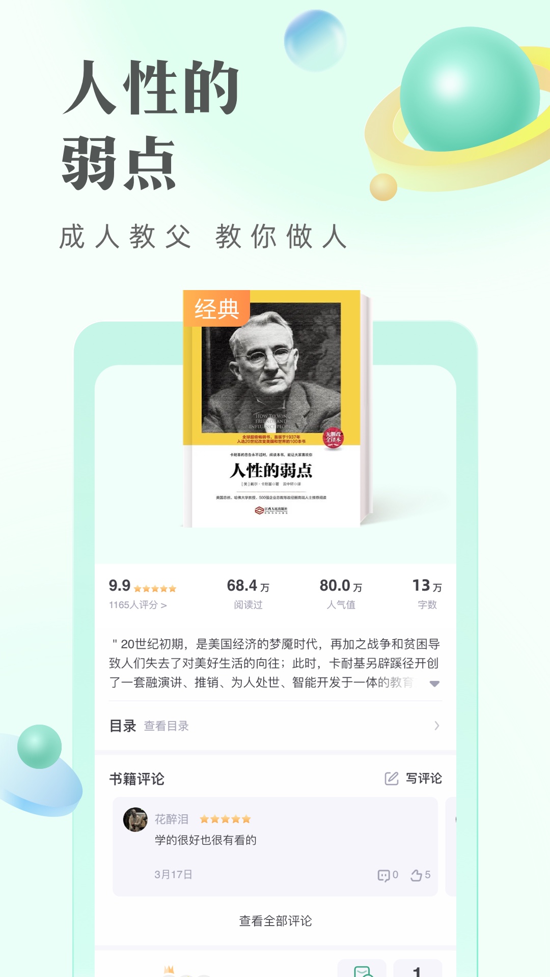 书旗免费阅读小说 v12.1.9.2