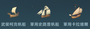 大航海时代传说2