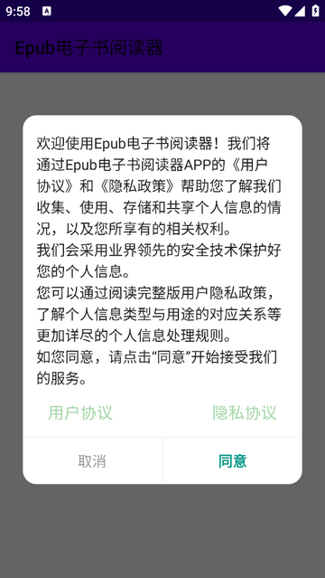 Epub電子書閱讀器簡約版app V1.0安卓版截圖1