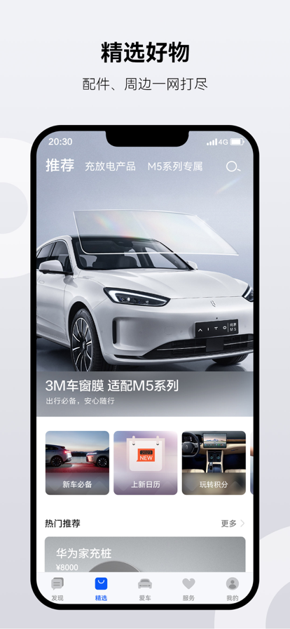 ʽappװװv2.0.3.300 °汾