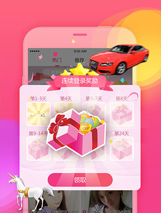 鲜花直播app图片4