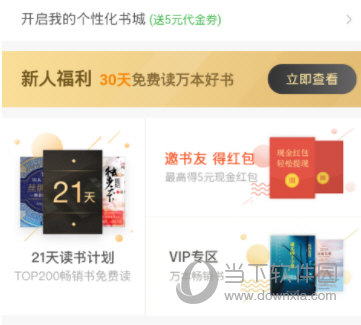 百度阅读APP
