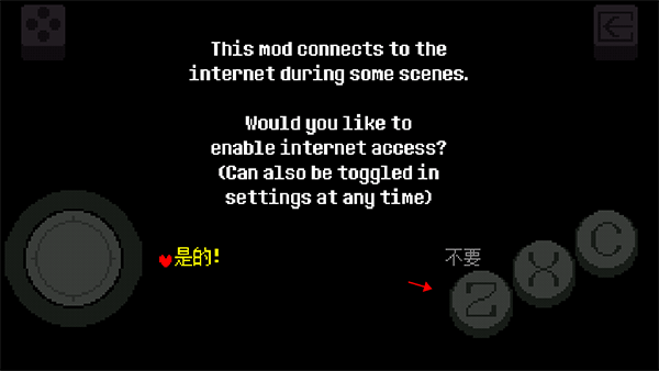 传说之下重制版