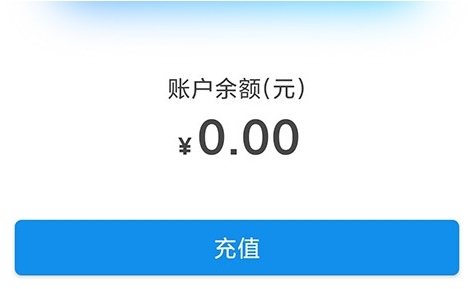 天府通APP截图8