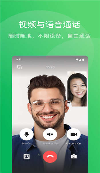 wechat香港版 v8.0.21