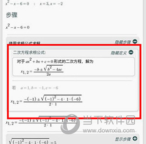 Symbolab怎么拍照搜题