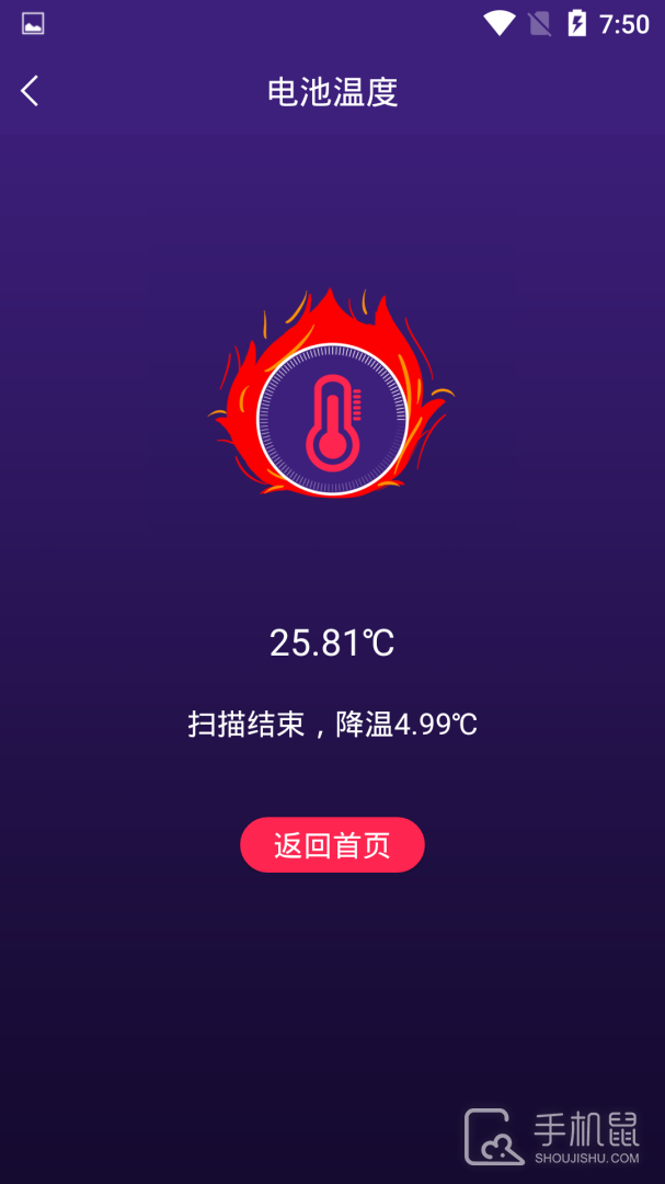 手机智能省电管家 v1.5.1