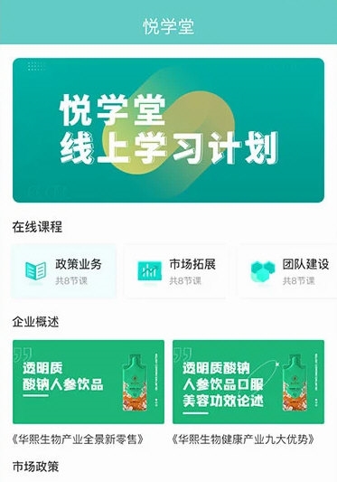 悦享GO4