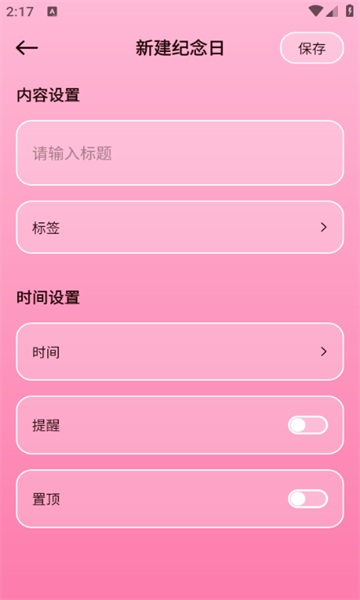 Rimme恋爱日常 v1.2安卓版下载