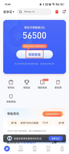 宜享花6