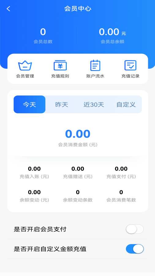利吉付商户通app v1.0.5