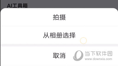 拍摄导入图片