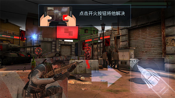 火力掩护截图4