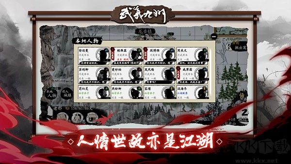 武义九州手机版v1.470安卓版 