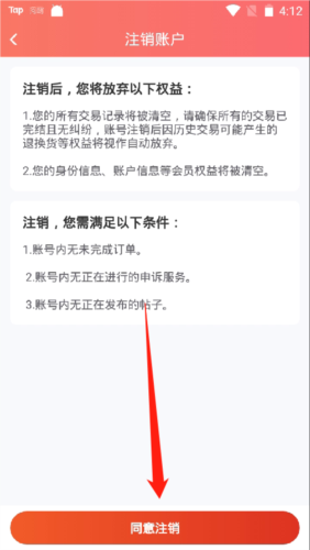 派摩商城app7