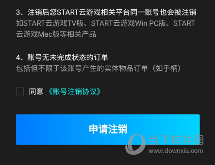 START云游戏手机版