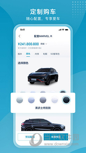 R汽车