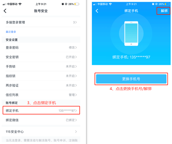 115网盘3