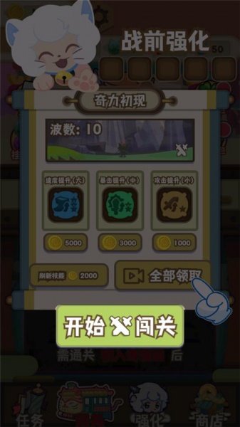 喜羊羊与灰太狼奇幻之旅官方正版