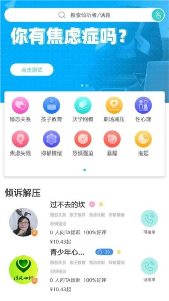 氢心理4
