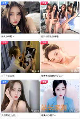 趣泡直播下载平台截图1