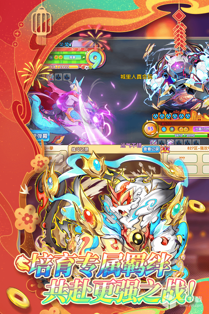 精灵宝贝 v4.6.2最新版