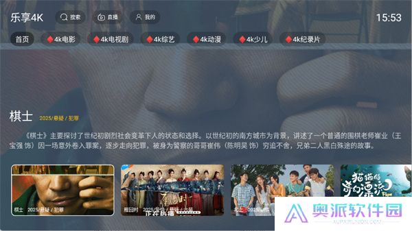 乐享4K