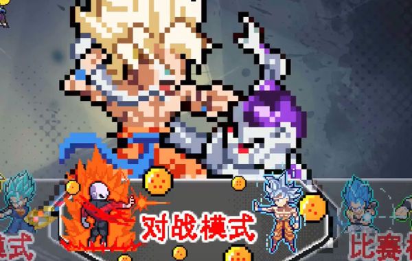 龙珠斗士Z(Z LEGENDS 3)手机版 v1.0安卓版 