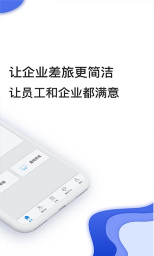 差旅壹号
