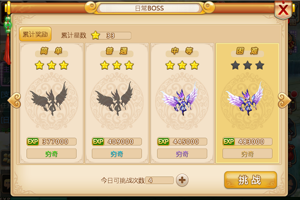 妖神传