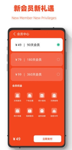 极简手机图片恢复
