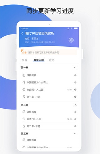 学堂云2