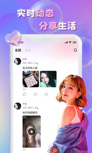 畅言安卓版 v1.8.5