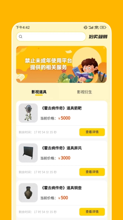 聚宝阁app宣传图