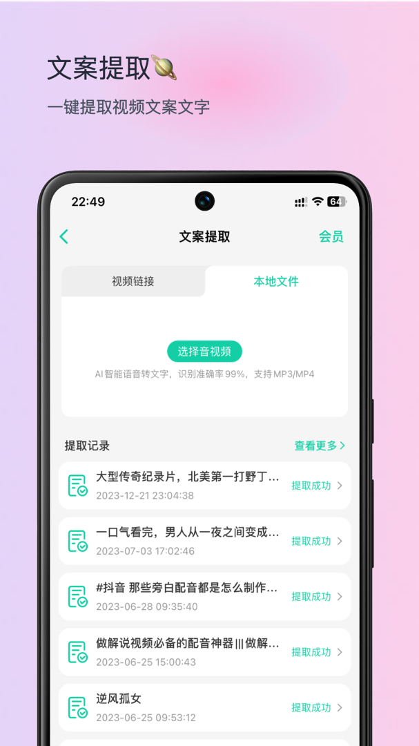 青岫 v2.0.2