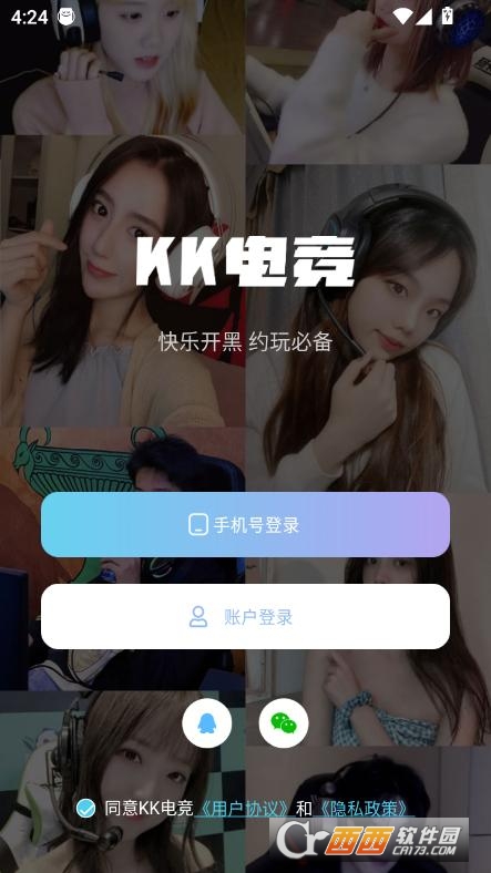 KK電競語音app2025官方最新版