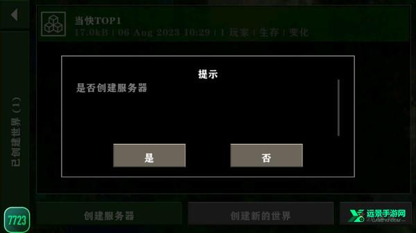 生存战争2双人同屏版