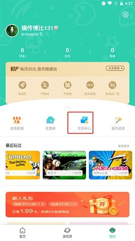 饺子云怎么卡永久时长