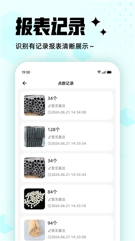 拍照计数王APP截图3