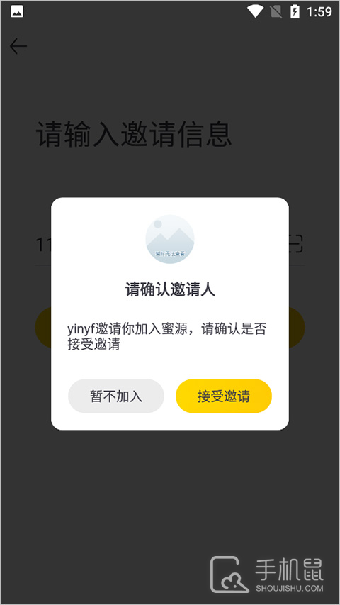 蜜源